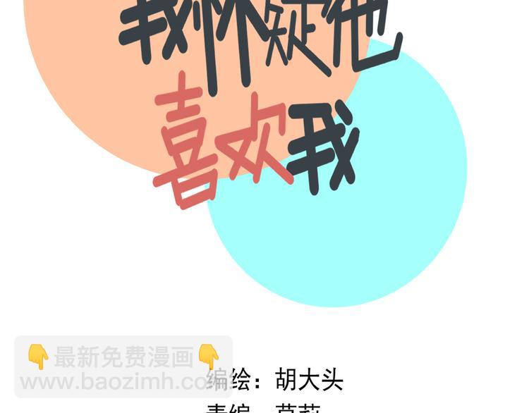 第21话  你们不知道的事(1/3)-第21话