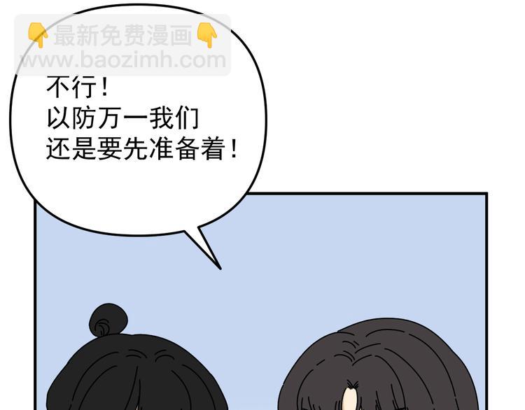 第21话  你们不知道的事(1/3)-第21话