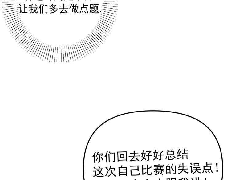 第25话  心意被发现！？(1/3)-第25话