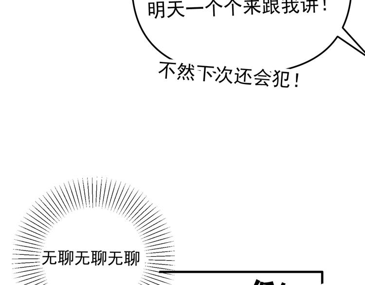 第25话  心意被发现！？(1/3)-第25话