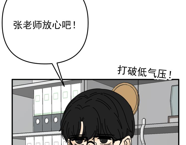 第25话  心意被发现！？(1/3)-第25话