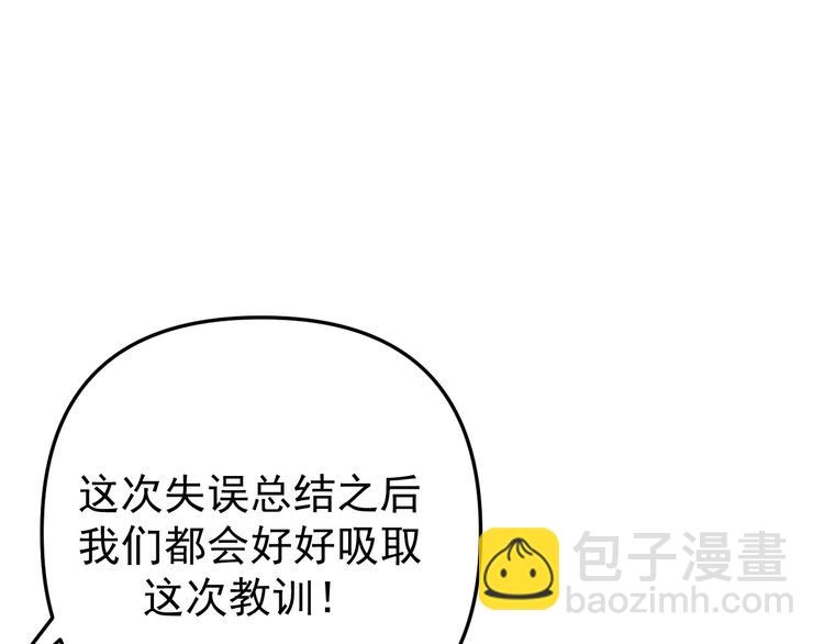 第25话  心意被发现！？(1/3)-第25话