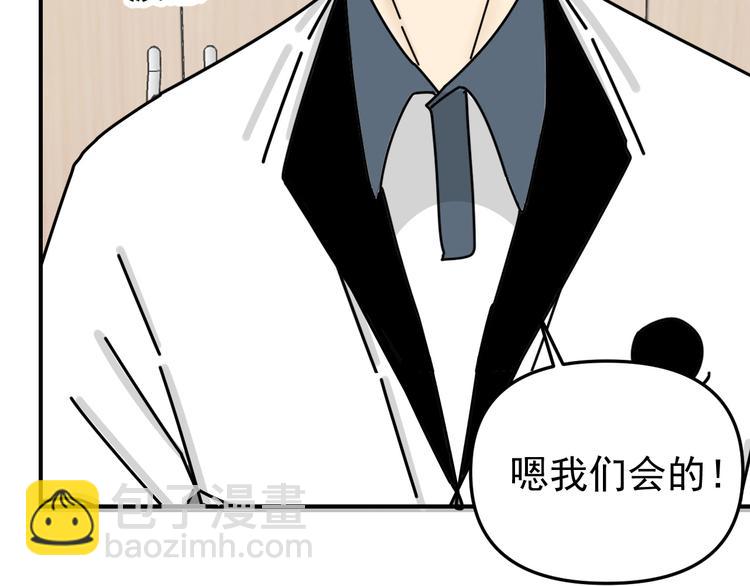 第25话  心意被发现！？(1/3)-第25话