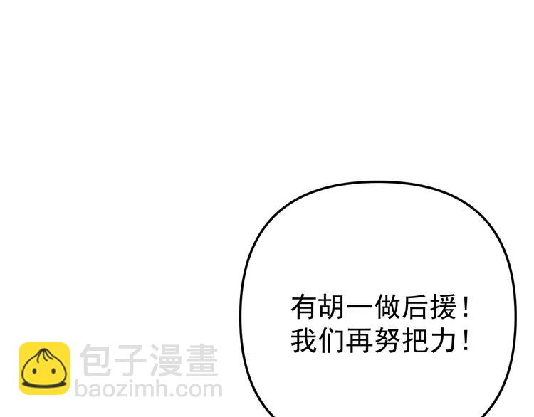 第25话  心意被发现！？(1/3)-第25话