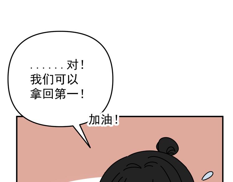 第25话  心意被发现！？(1/3)-第25话