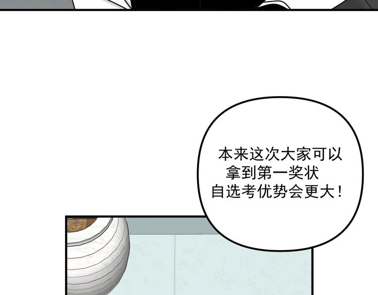 第25话  心意被发现！？(1/3)-第25话