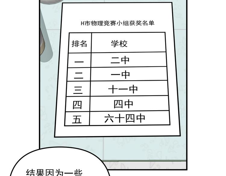 第25话  心意被发现！？(1/3)-第25话