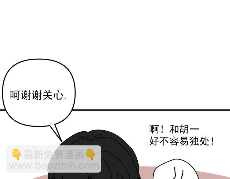 第27话   他在跟我撒娇吗！(1/3)-第27话