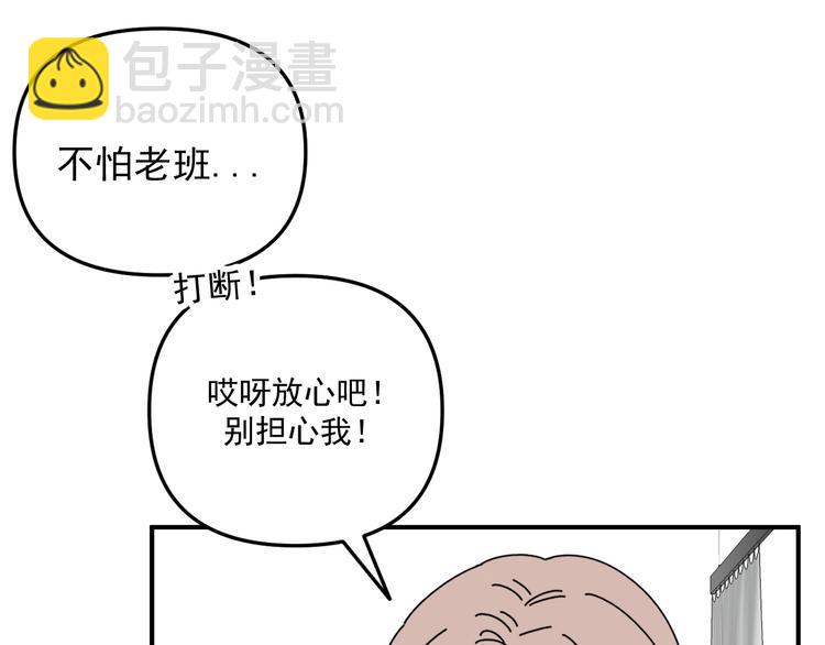 第27话   他在跟我撒娇吗！(1/3)-第27话