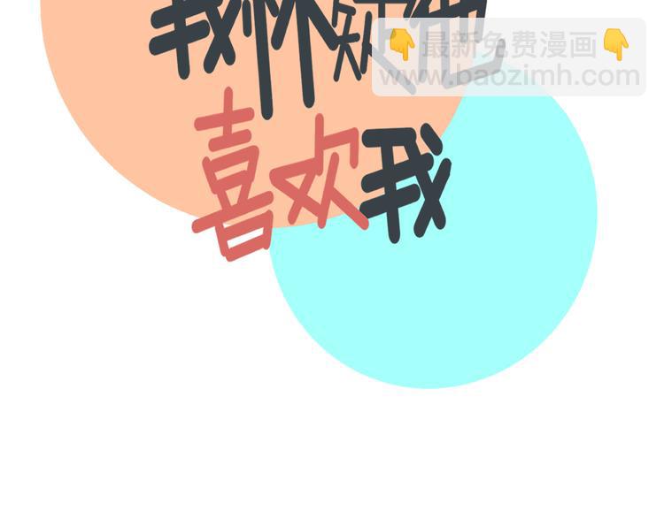 第27话   他在跟我撒娇吗！(1/3)-第27话