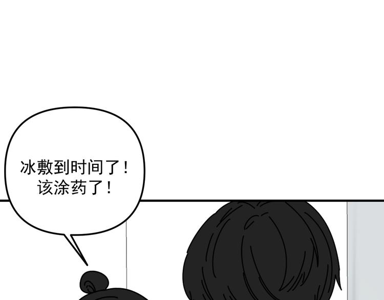 第27话   他在跟我撒娇吗！(1/3)-第27话