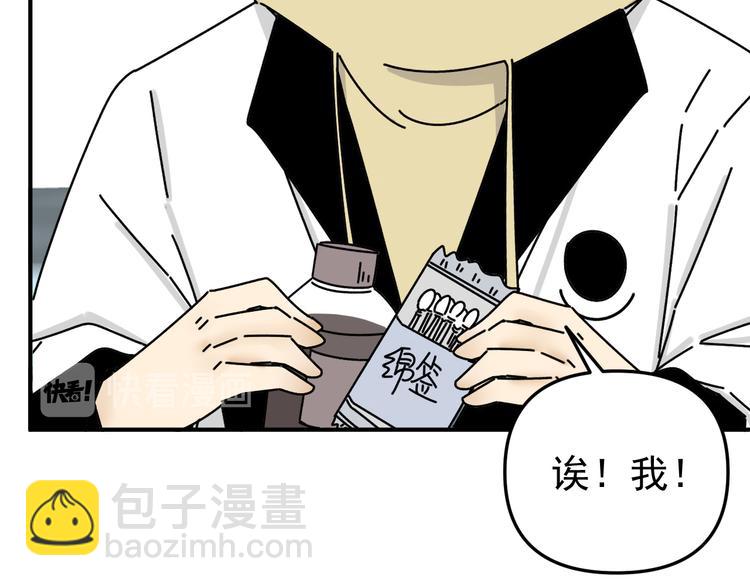 第27话   他在跟我撒娇吗！(1/3)-第27话