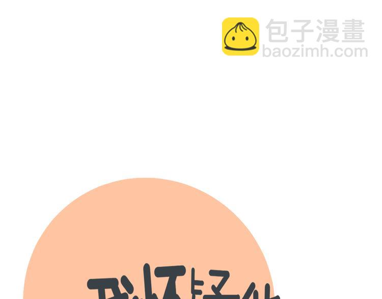 第29话  邀请(1/3)-第29话