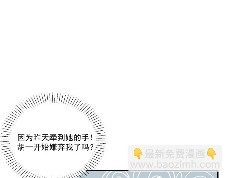 第29话  邀请(1/3)-第29话