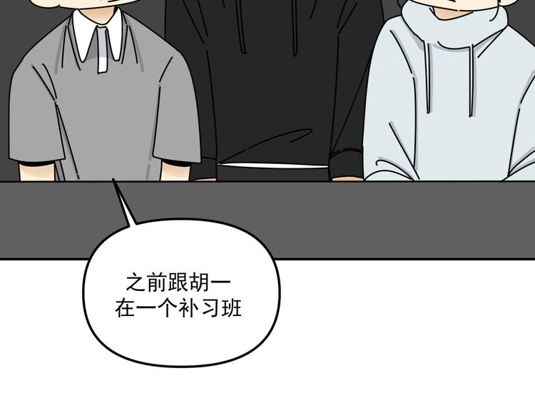 第31话   嫉妒(1/3)-第31话