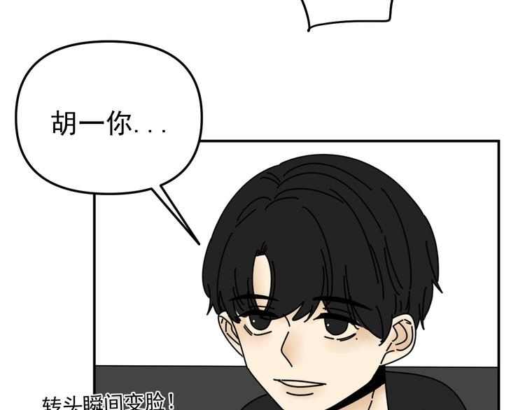 第31话   嫉妒(1/3)-第31话