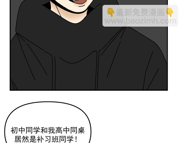 第31话   嫉妒(1/3)-第31话