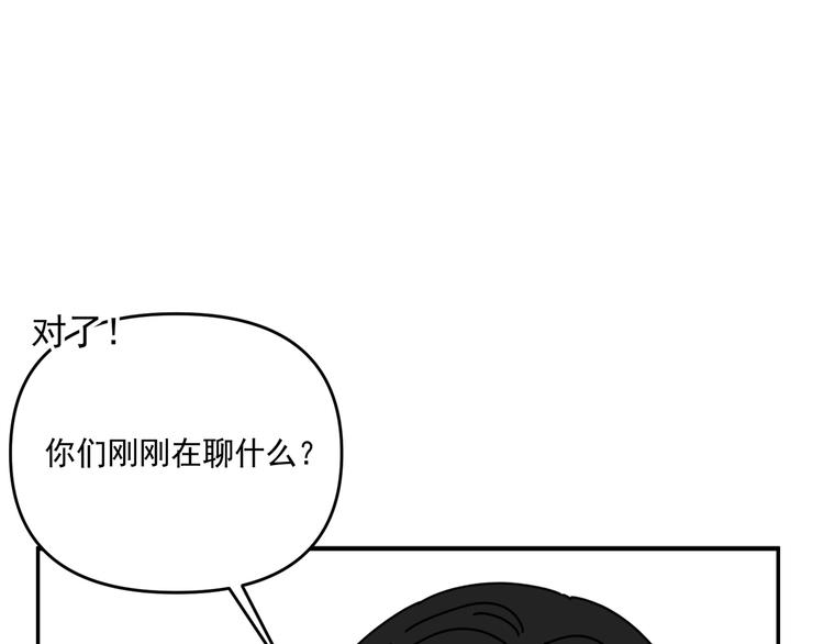 第31话   嫉妒(1/3)-第31话