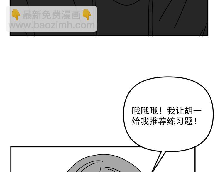 第31话   嫉妒(1/3)-第31话