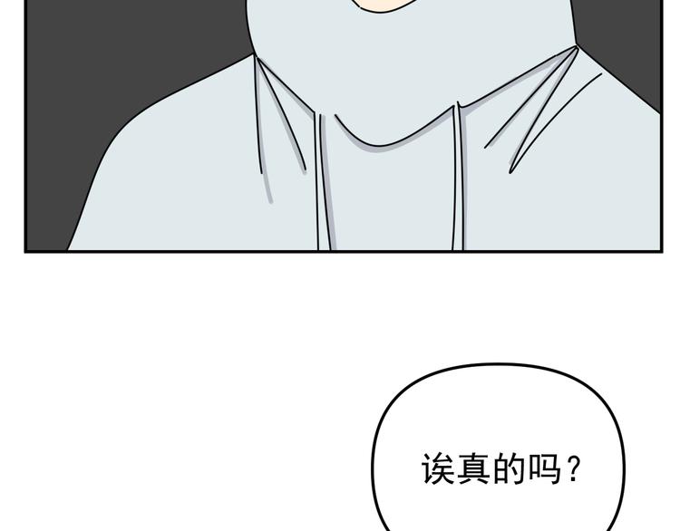 第31话   嫉妒(1/3)-第31话