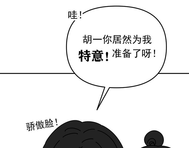 第31话   嫉妒(1/3)-第31话