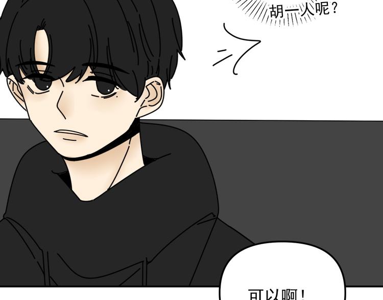 第31话   嫉妒(1/3)-第31话