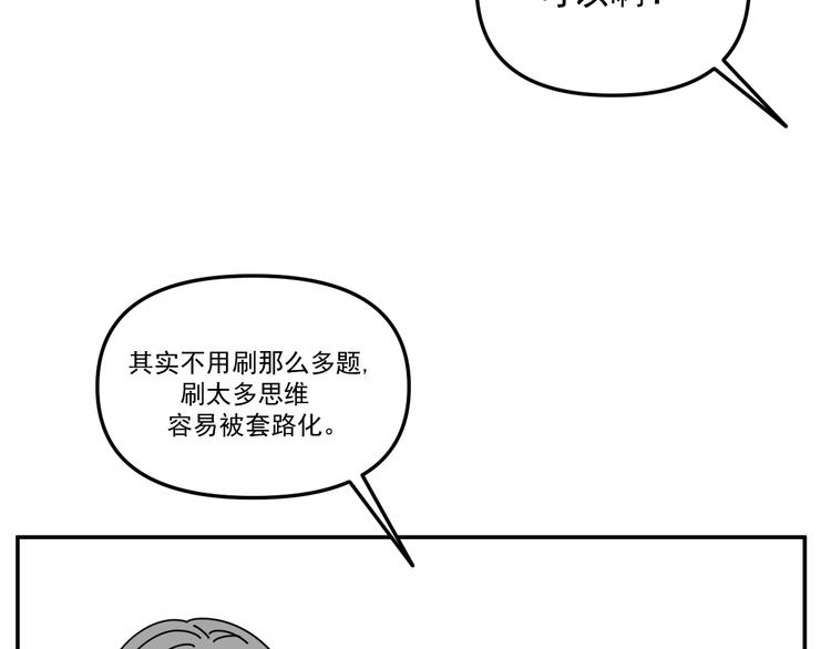 第31话   嫉妒(1/3)-第31话