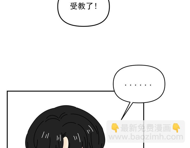 第31话   嫉妒(1/3)-第31话