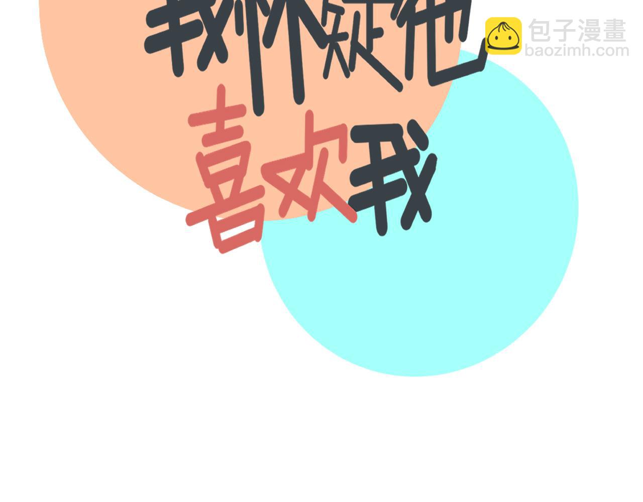 第33话  真心话大冒险（下）(1/2)-第33话