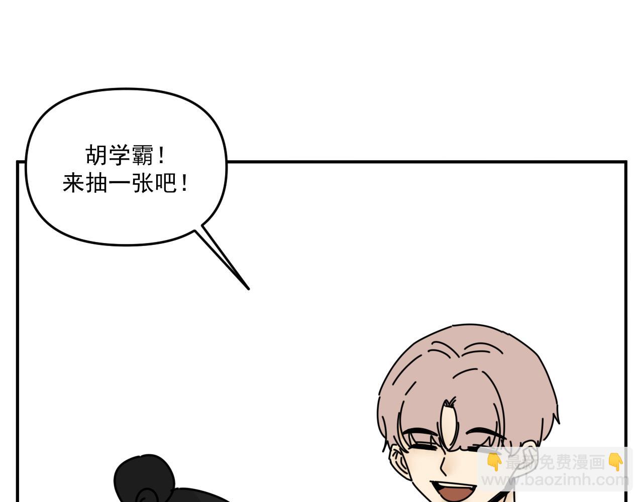 第33话  真心话大冒险（下）(1/2)-第33话