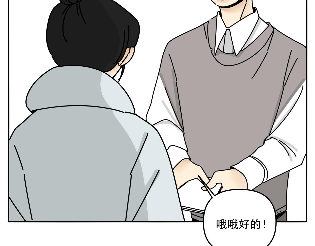 第33话  真心话大冒险（下）(1/2)-第33话