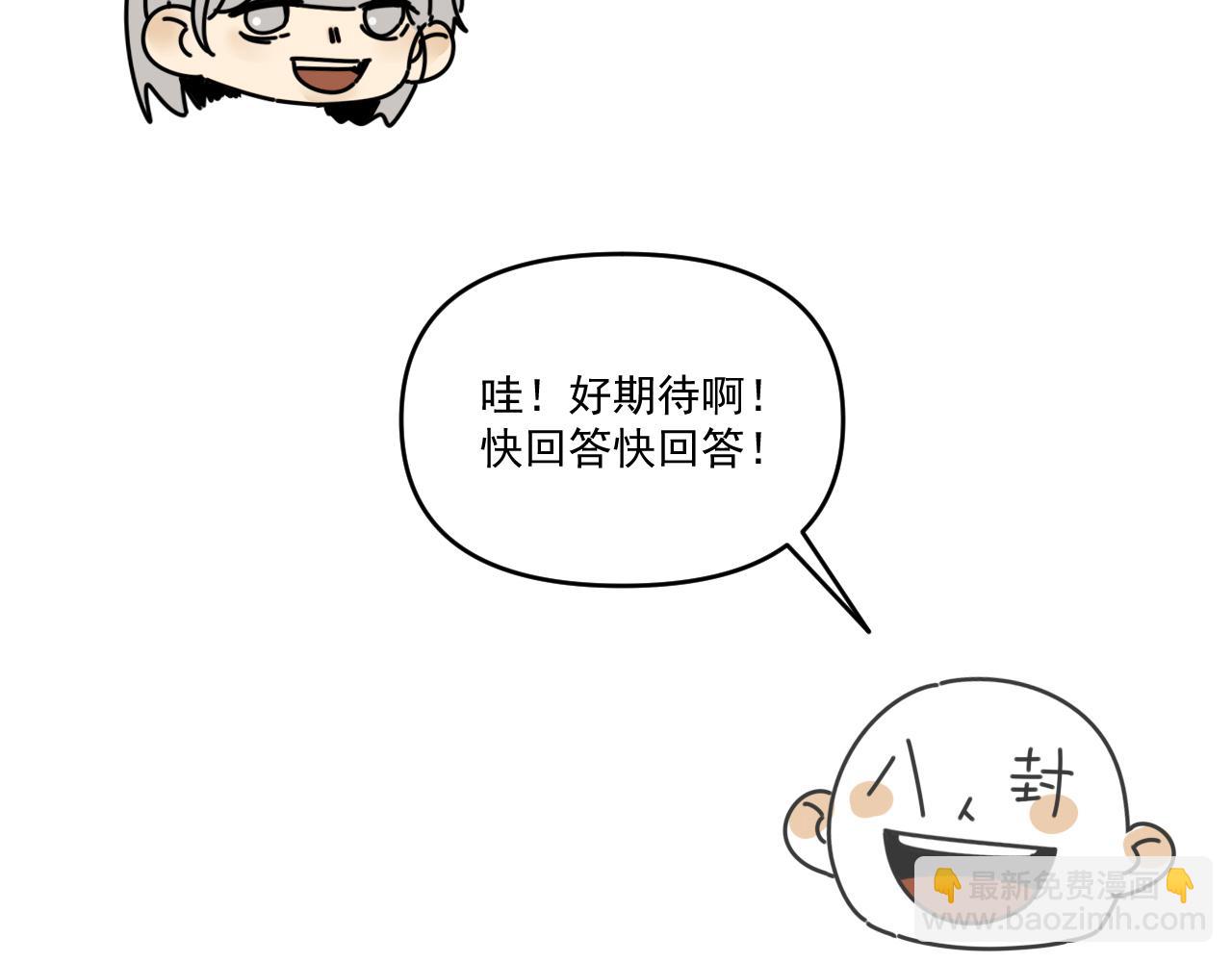 第33话  真心话大冒险（下）(1/2)-第33话