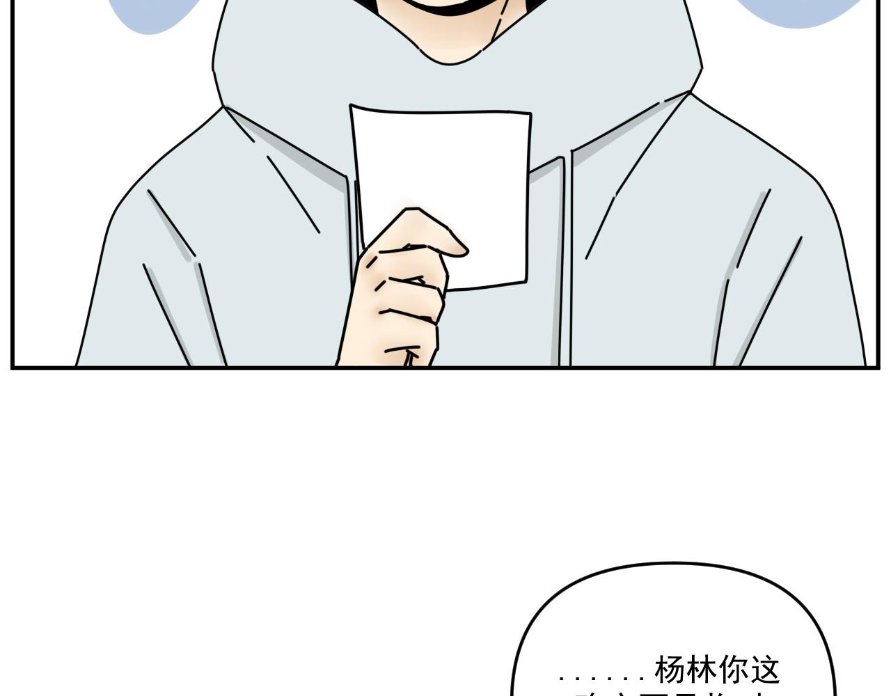 第33话  真心话大冒险（下）(1/2)-第33话