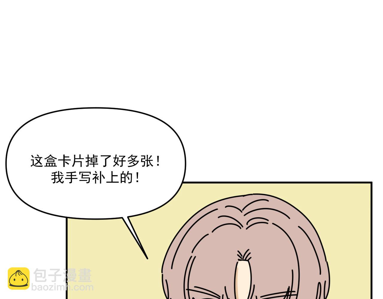 第33话  真心话大冒险（下）(1/2)-第33话