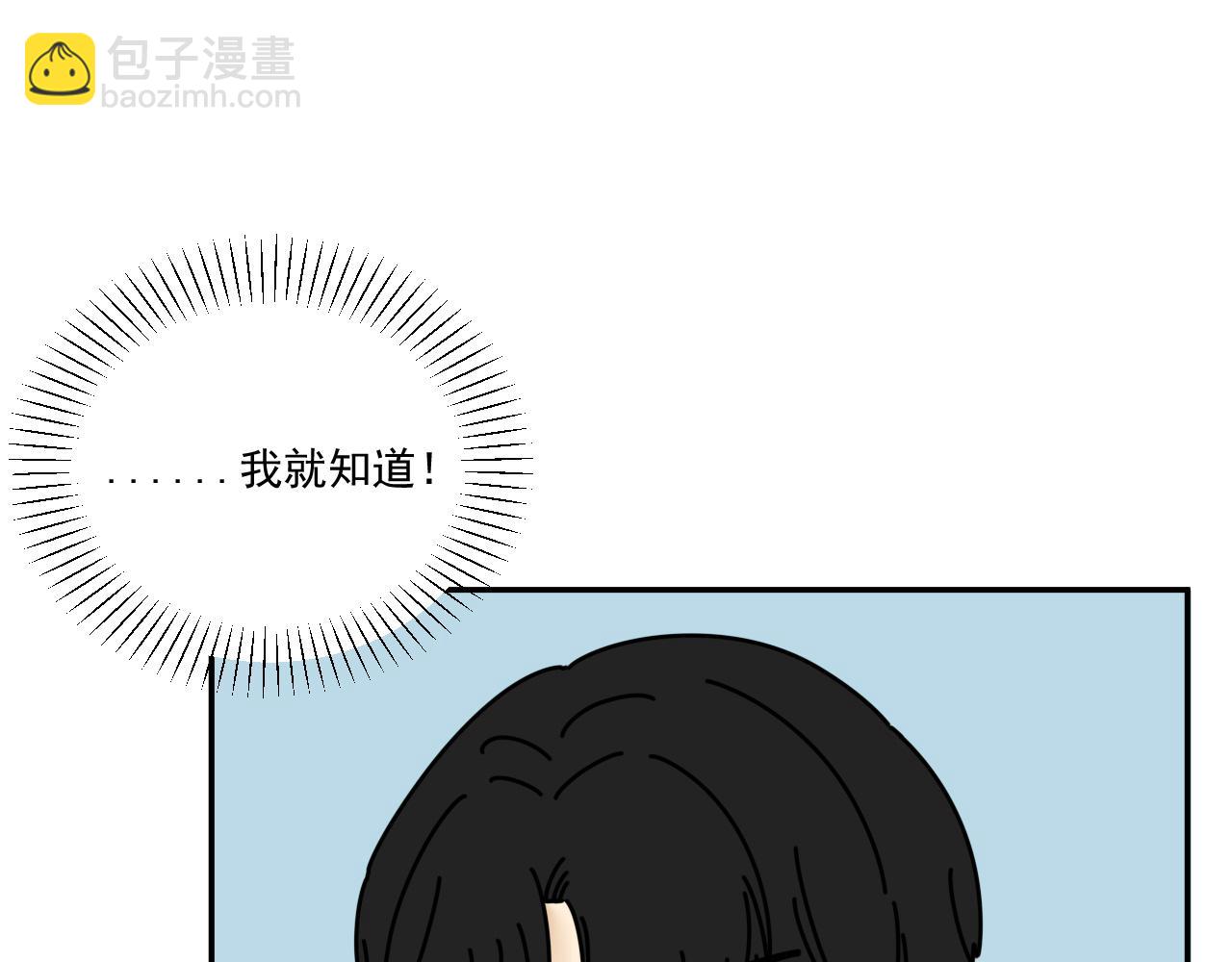 第33话  真心话大冒险（下）(1/2)-第33话