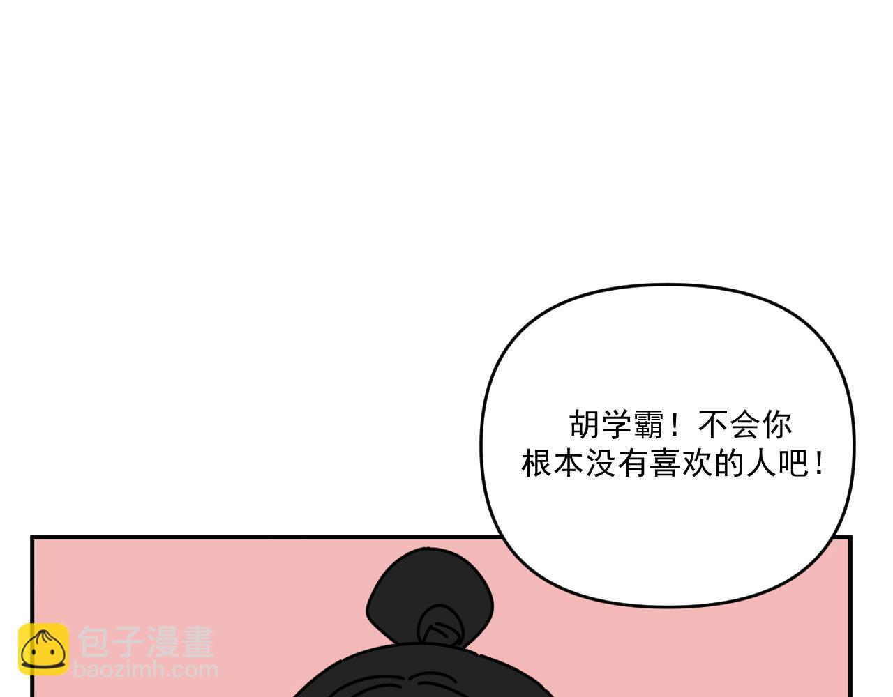 第33话  真心话大冒险（下）(1/2)-第33话