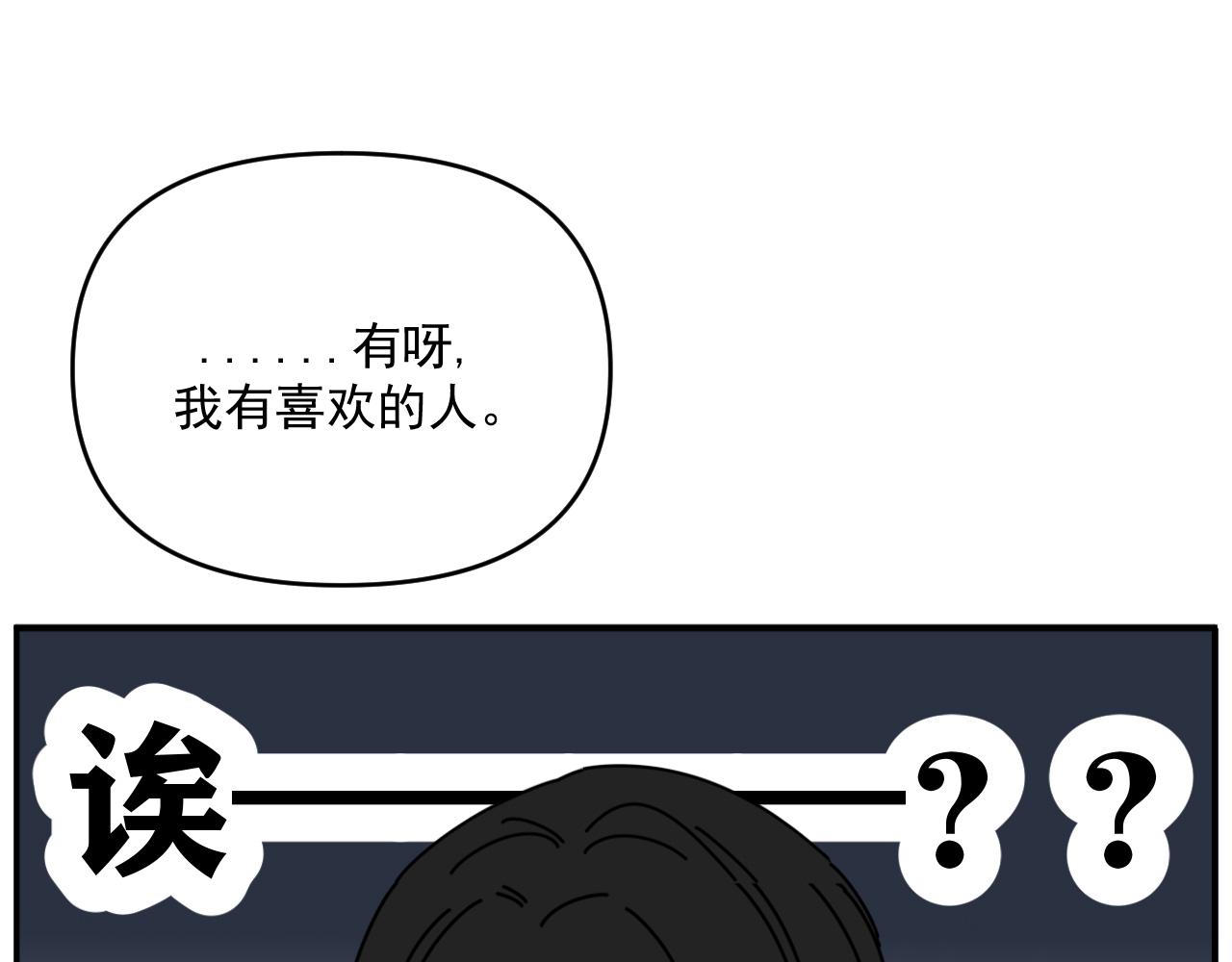 第33话  真心话大冒险（下）(1/2)-第33话