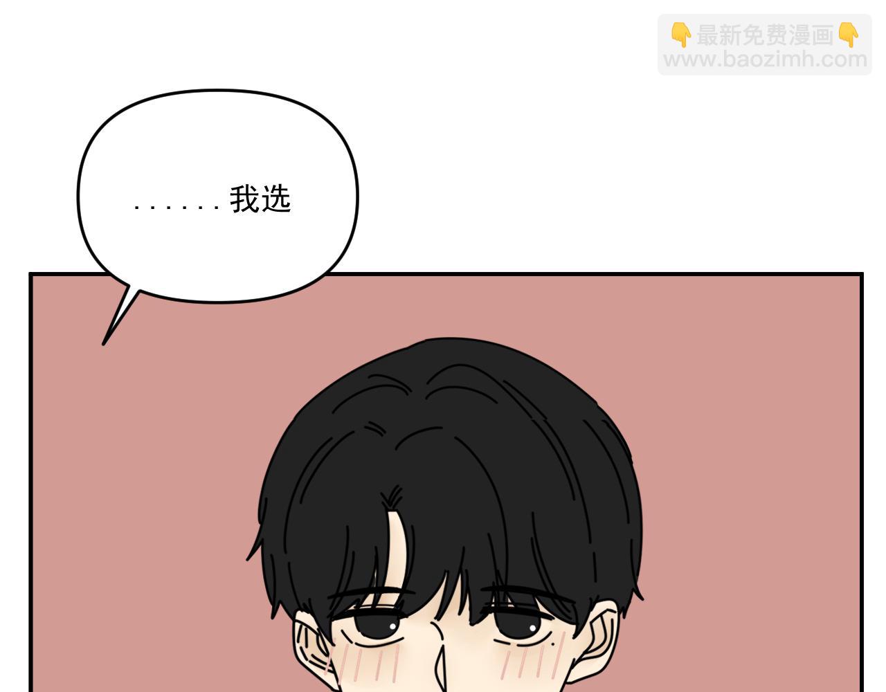 第33话  真心话大冒险（下）(1/2)-第33话