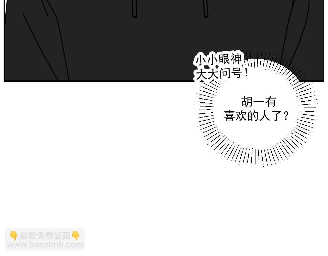 第33话  真心话大冒险（下）(1/2)-第33话