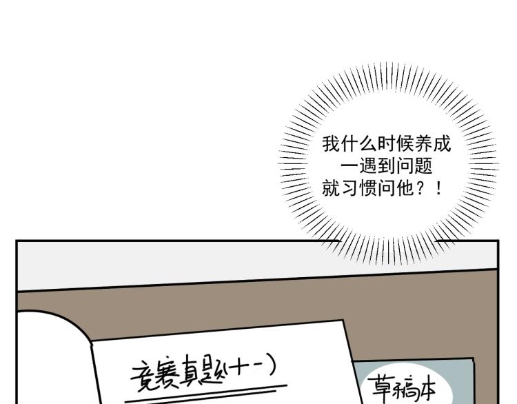 第35话  喜欢是什么(1/2)-第35话