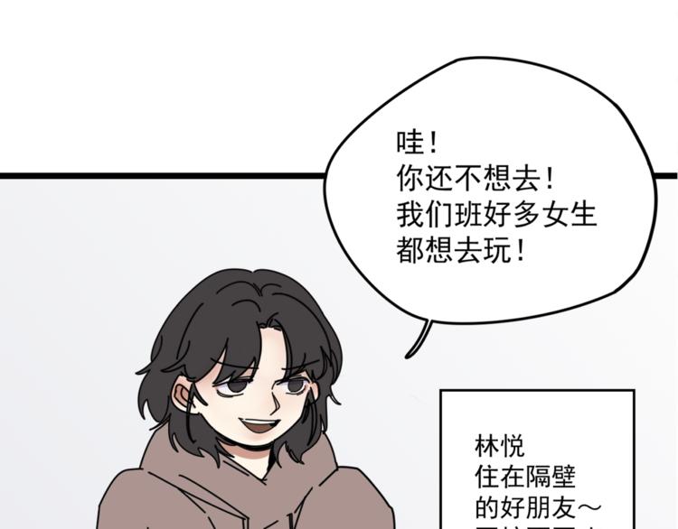 第5话  你可是他的&ldquo;唯一&rdquo;(1/2)-第5话