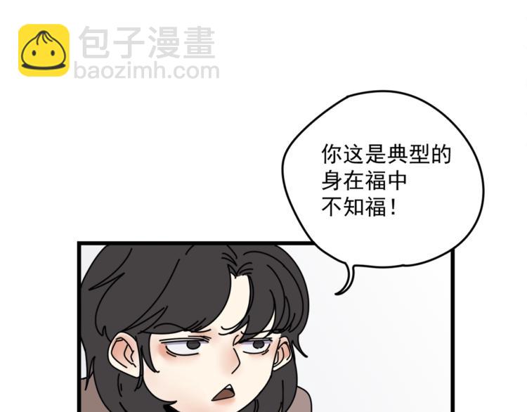 第5话  你可是他的&ldquo;唯一&rdquo;(1/2)-第5话