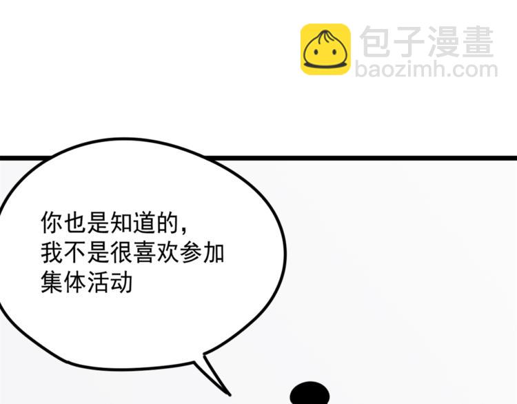 第5话  你可是他的&ldquo;唯一&rdquo;(1/2)-第5话