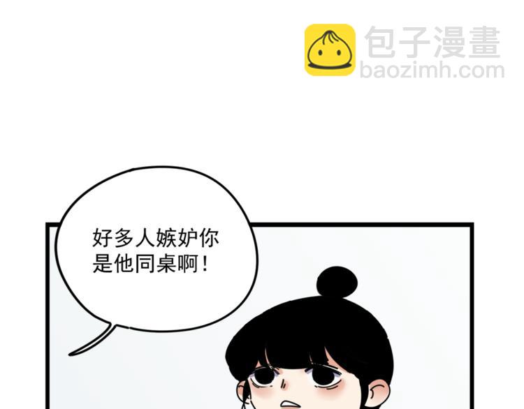 第5话  你可是他的&ldquo;唯一&rdquo;(1/2)-第5话