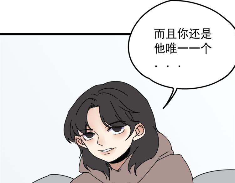 第5话  你可是他的&ldquo;唯一&rdquo;(1/2)-第5话