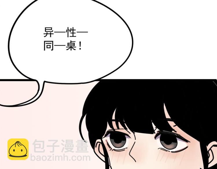 第5话  你可是他的&ldquo;唯一&rdquo;(1/2)-第5话