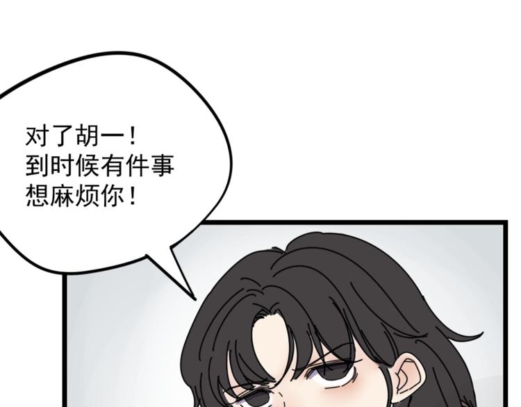 第5话  你可是他的&ldquo;唯一&rdquo;(1/2)-第5话