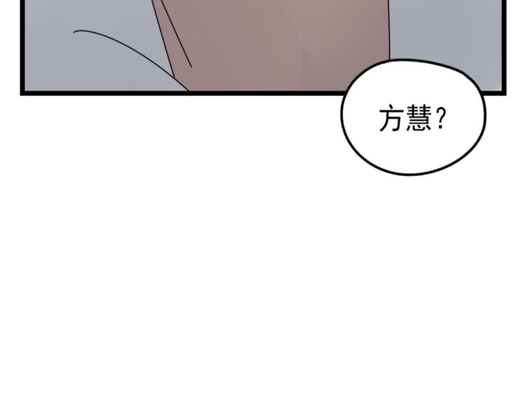 第5话  你可是他的&ldquo;唯一&rdquo;(1/2)-第5话