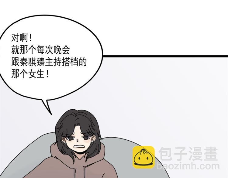 第5话  你可是他的&ldquo;唯一&rdquo;(1/2)-第5话