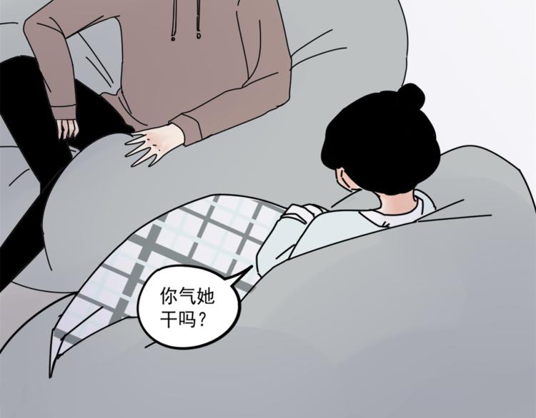 第5话  你可是他的&ldquo;唯一&rdquo;(1/2)-第5话